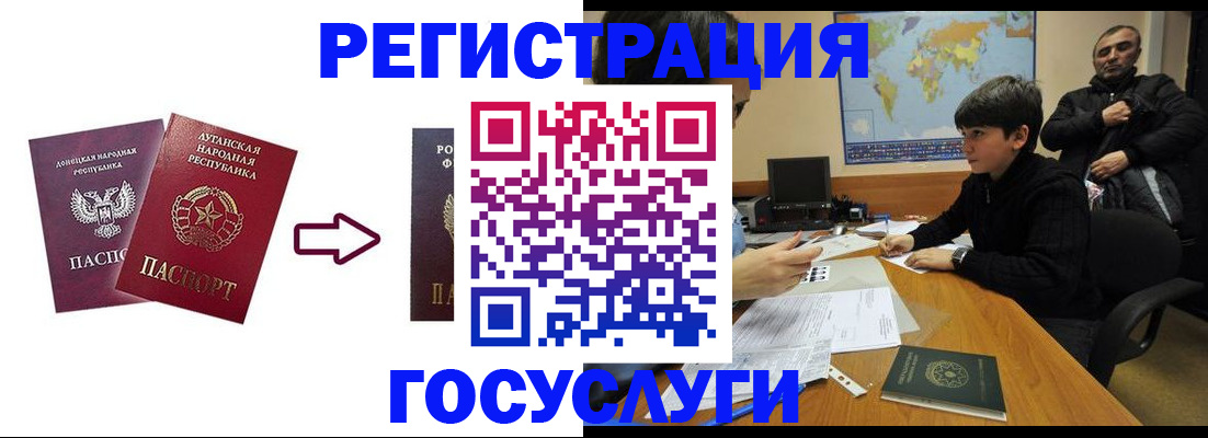 прописка для работы в Новом Уренгое