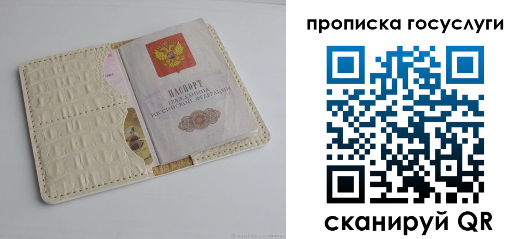 прописка в Новом Уренгое