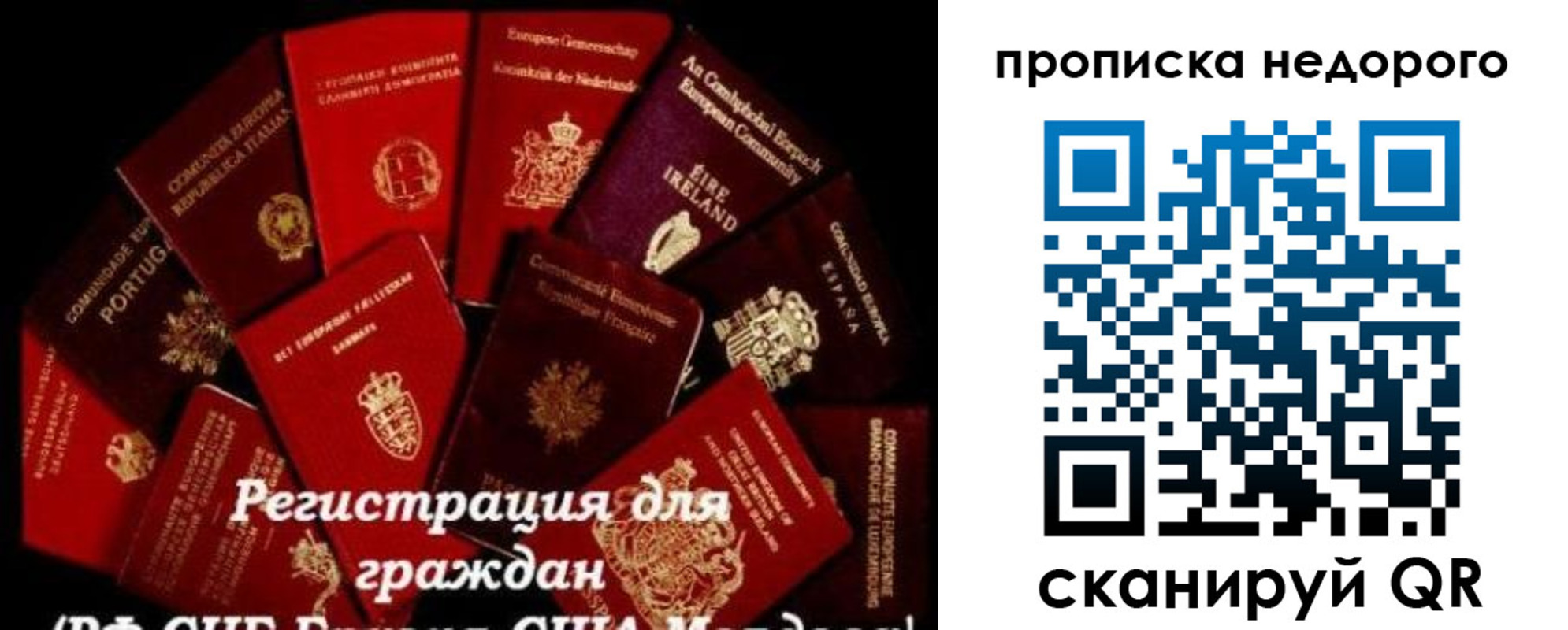 временная регистрация недорого в Новом Уренгое