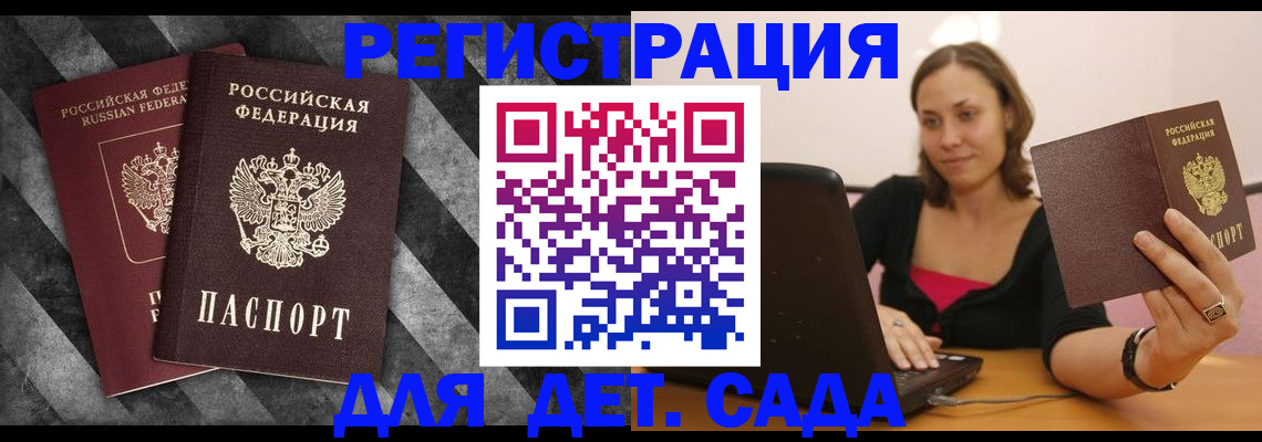 прописка для кредита в Новом Уренгое