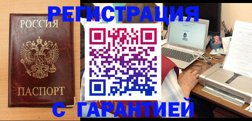 временная регистрация надежно в Новом Уренгое