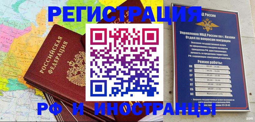 прописка от собственника в Новом Уренгое