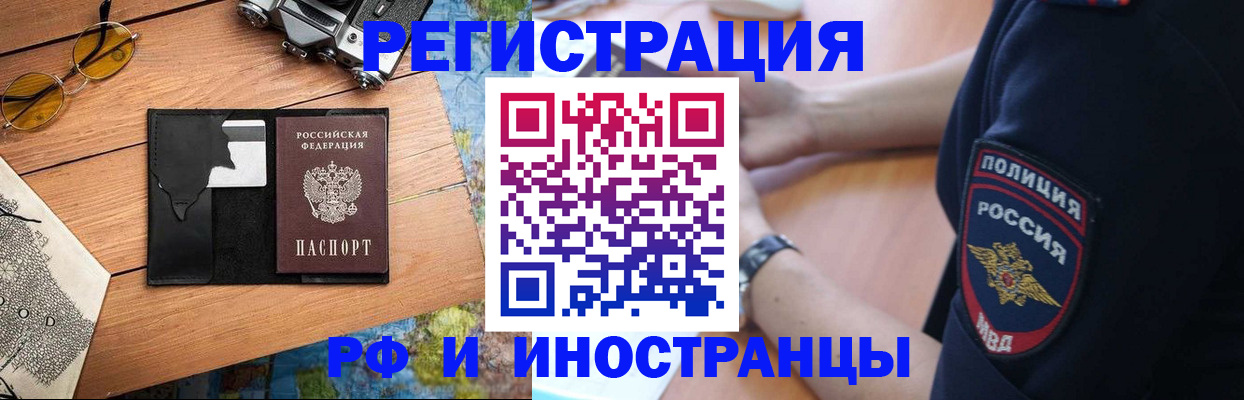 прописка от собственника в Новом Уренгое