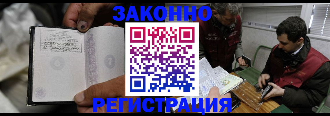 где прописаться в Новом Уренгое