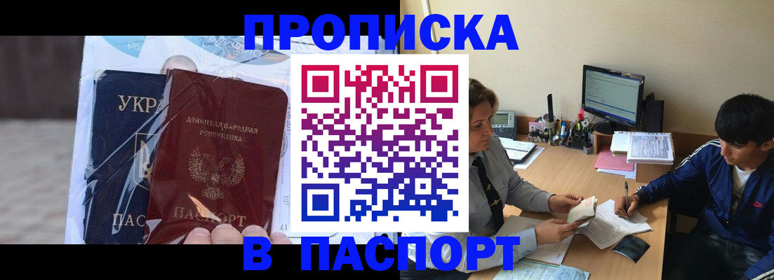 прописка ребенка в Новом Уренгое