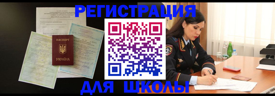 временная прописка в Новом Уренгое