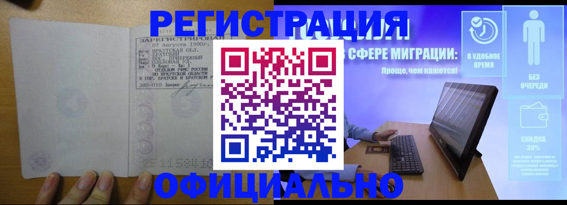 прописка от собственника в Новом Уренгое