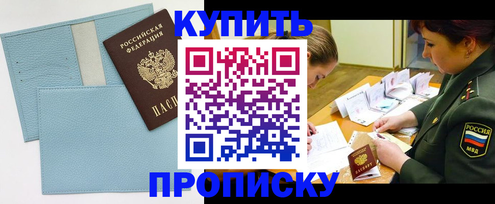 временная регистрация недорого в Новом Уренгое