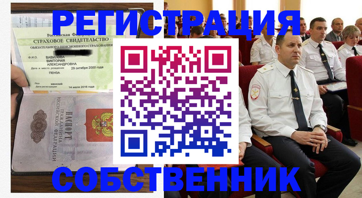 пропишу в квартире в Новом Уренгое
