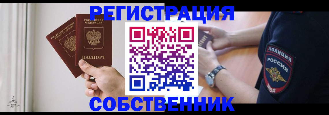 прописка регистрация в Новом Уренгое