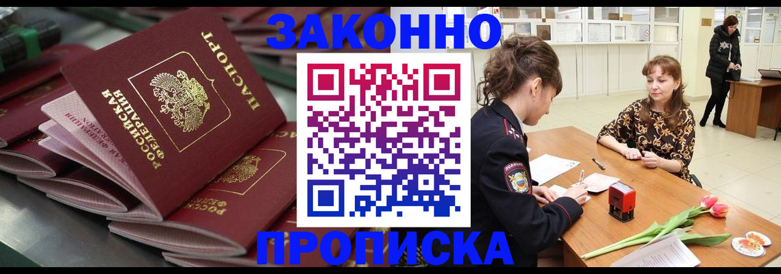 найти адрес прописки в Новом Уренгое
