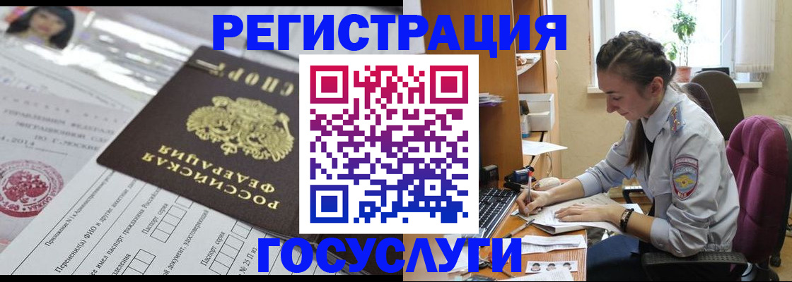 временная регистрация купить в Новом Уренгое